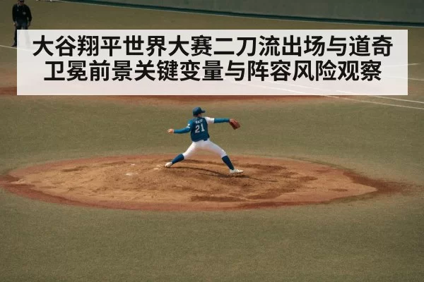 baseball pitcher throwing stadium