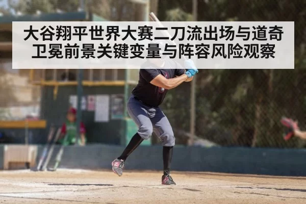 baseball batter swinging game